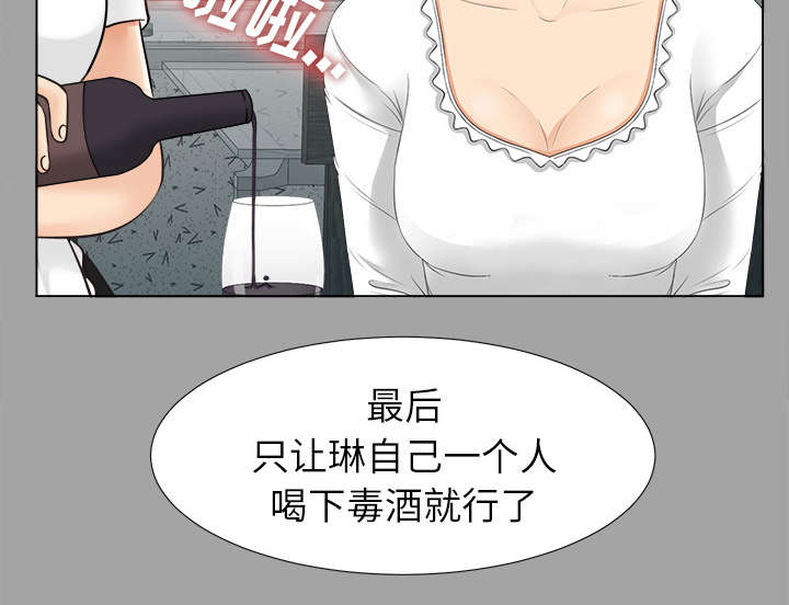 《泰山的遗产》漫画最新章节第54章：临时变卦免费下拉式在线观看章节第【13】张图片