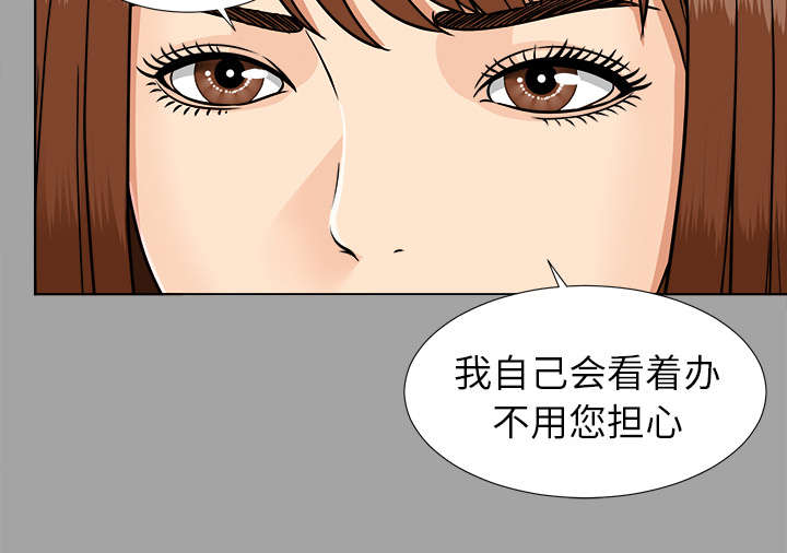 《泰山的遗产》漫画最新章节第55章：信任崩塌免费下拉式在线观看章节第【13】张图片