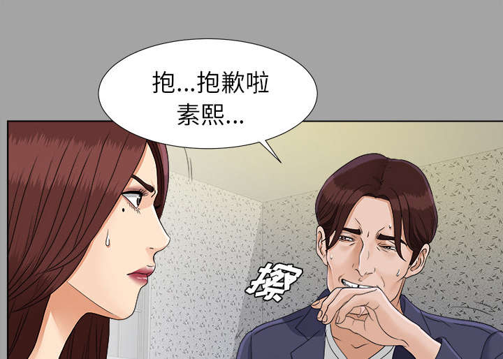 《泰山的遗产》漫画最新章节第55章：信任崩塌免费下拉式在线观看章节第【8】张图片