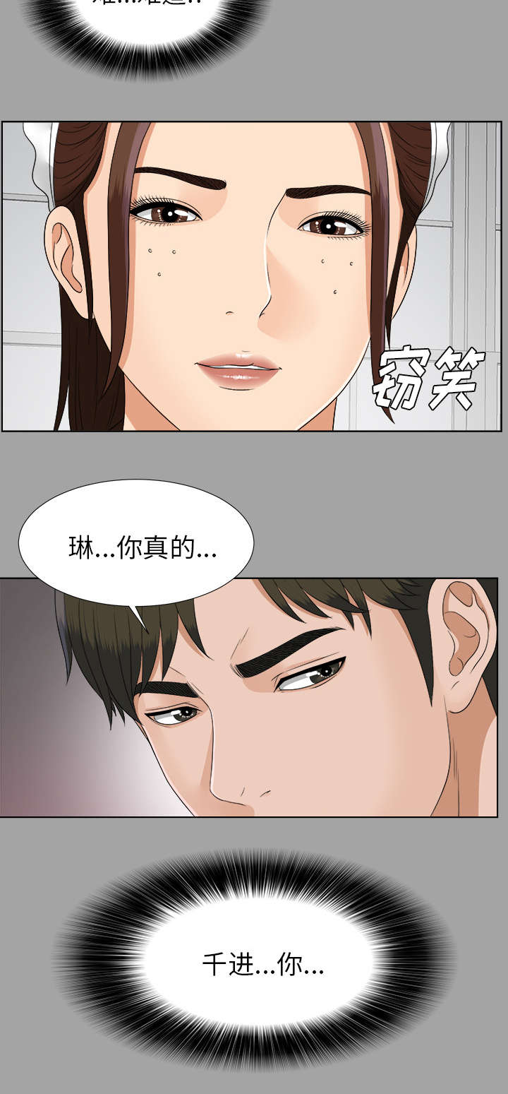 《泰山的遗产》漫画最新章节第56章：真正的猎人免费下拉式在线观看章节第【8】张图片