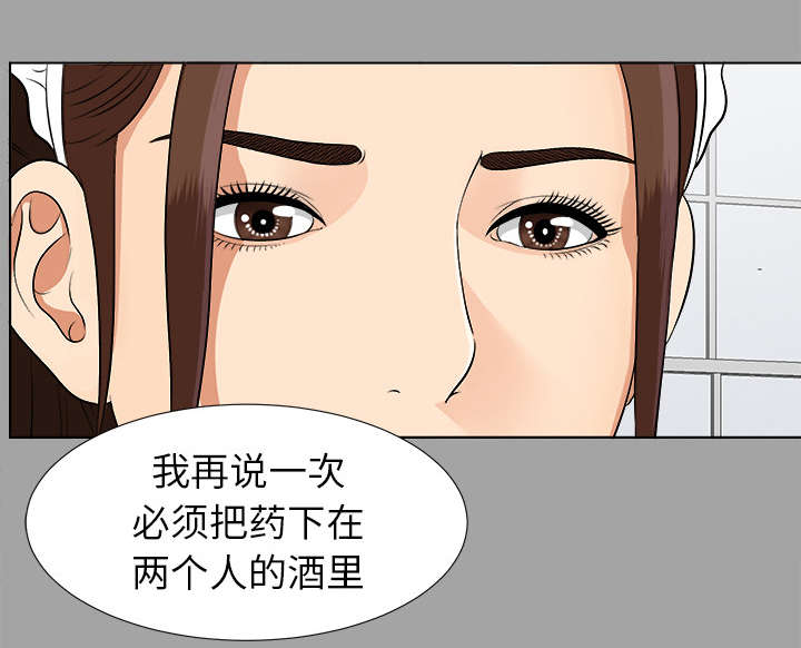 《泰山的遗产》漫画最新章节第56章：真正的猎人免费下拉式在线观看章节第【26】张图片