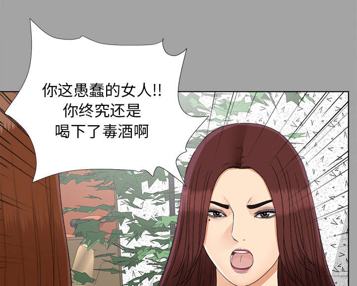 《泰山的遗产》漫画最新章节第56章：真正的猎人免费下拉式在线观看章节第【18】张图片