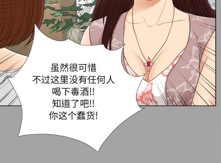 《泰山的遗产》漫画最新章节第56章：真正的猎人免费下拉式在线观看章节第【17】张图片