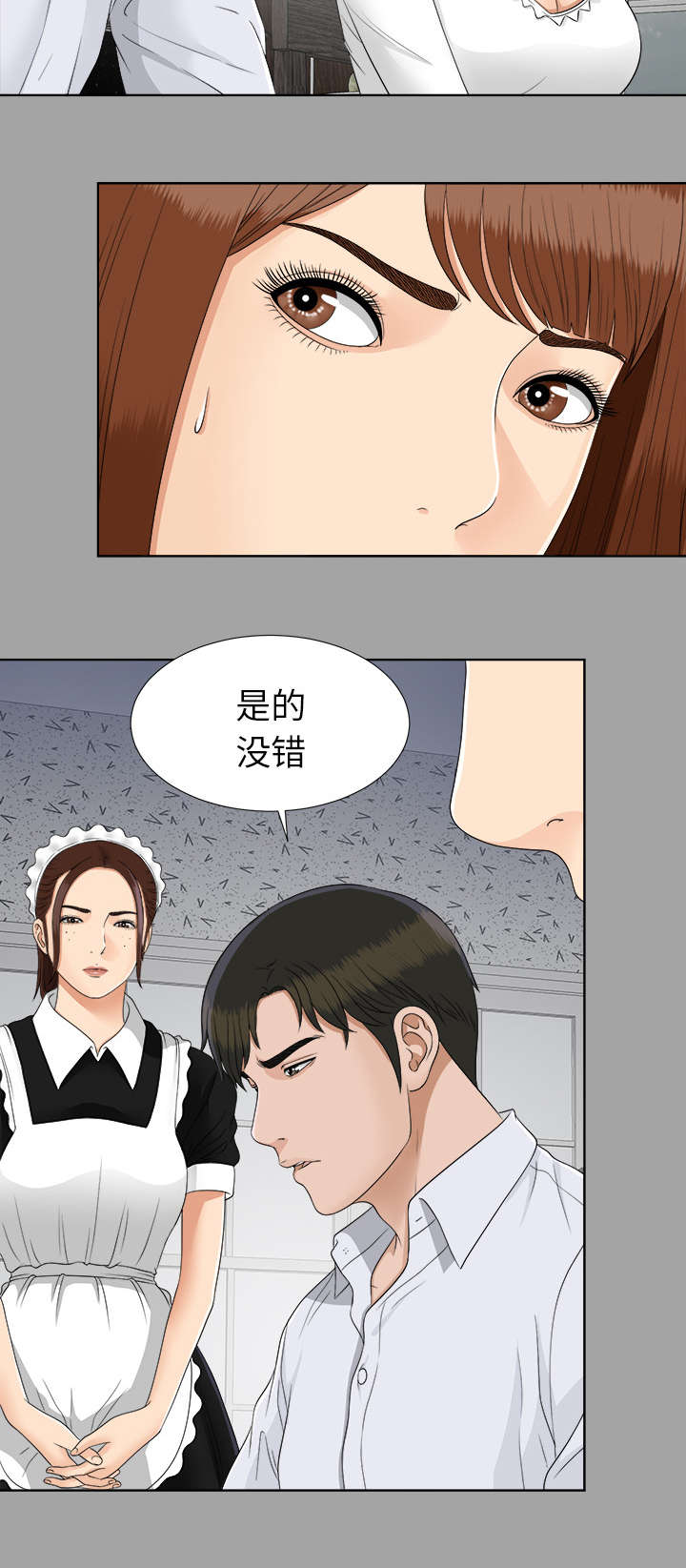 《泰山的遗产》漫画最新章节第56章：真正的猎人免费下拉式在线观看章节第【10】张图片