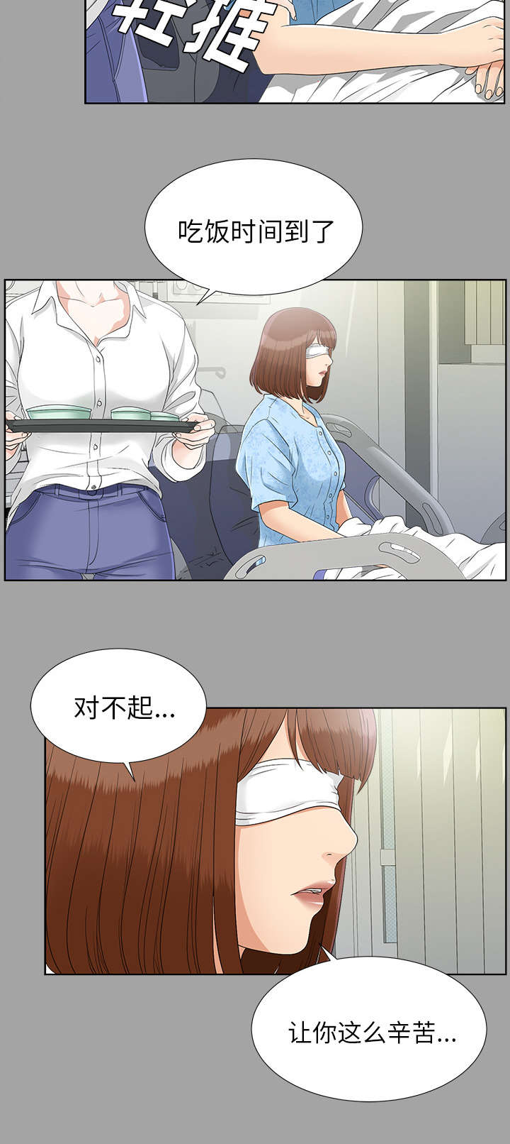 《泰山的遗产》漫画最新章节第57章：后遗症免费下拉式在线观看章节第【2】张图片