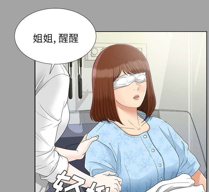 《泰山的遗产》漫画最新章节第57章：后遗症免费下拉式在线观看章节第【3】张图片