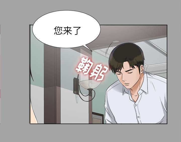 《泰山的遗产》漫画最新章节第57章：后遗症免费下拉式在线观看章节第【11】张图片