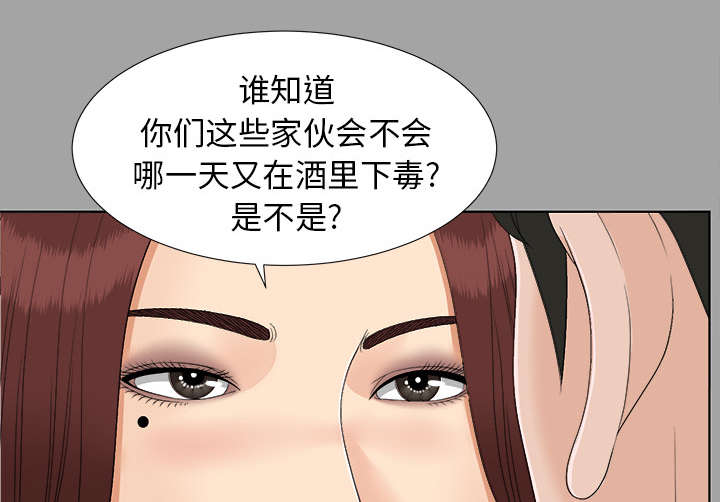 《泰山的遗产》漫画最新章节第57章：后遗症免费下拉式在线观看章节第【9】张图片