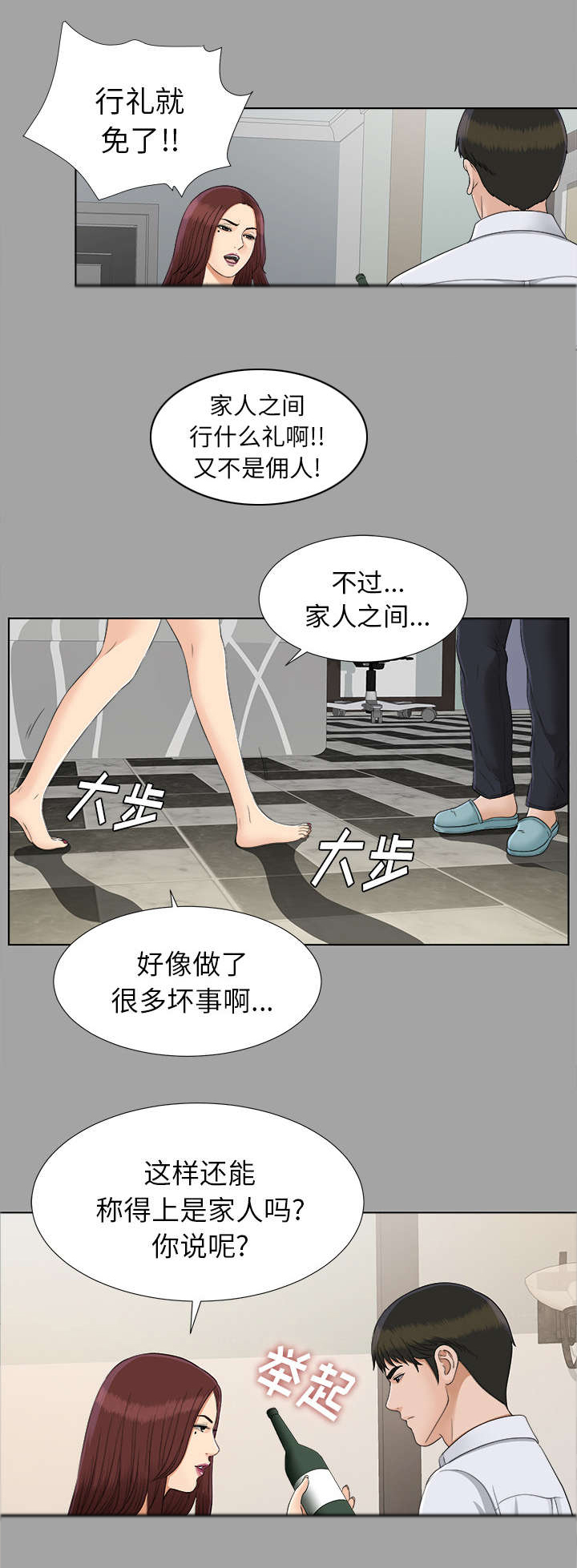 《泰山的遗产》漫画最新章节第57章：后遗症免费下拉式在线观看章节第【10】张图片