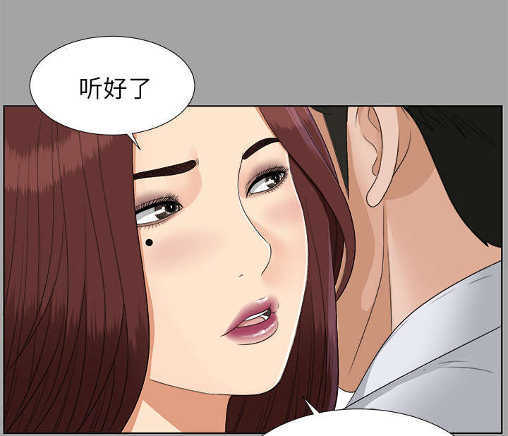 《泰山的遗产》漫画最新章节第57章：后遗症免费下拉式在线观看章节第【7】张图片