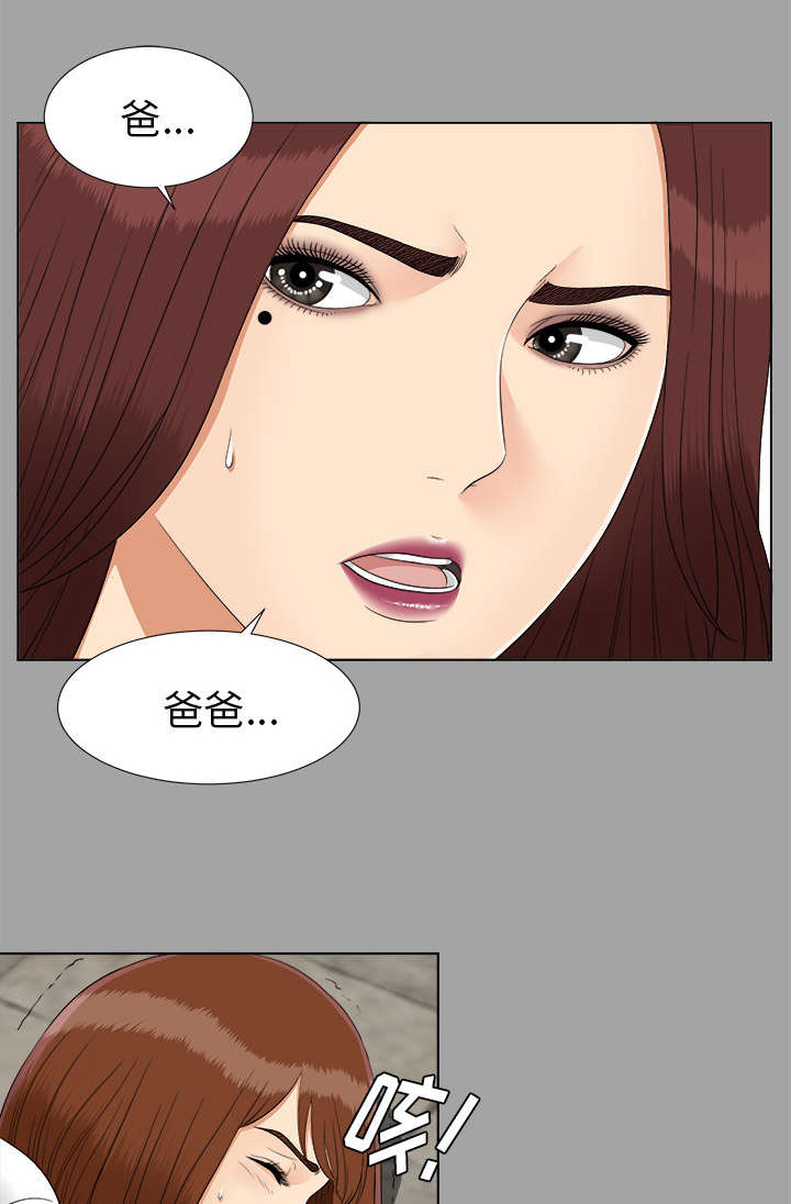 《泰山的遗产》漫画最新章节第57章：后遗症免费下拉式在线观看章节第【19】张图片