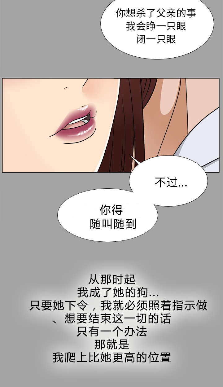 《泰山的遗产》漫画最新章节第57章：后遗症免费下拉式在线观看章节第【6】张图片