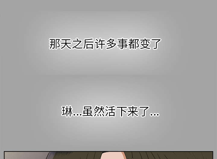 《泰山的遗产》漫画最新章节第57章：后遗症免费下拉式在线观看章节第【16】张图片