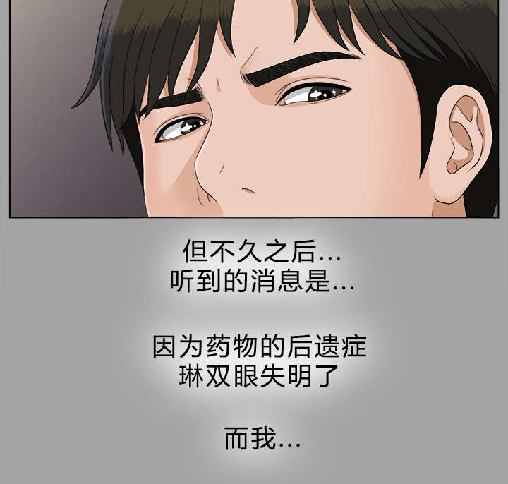 《泰山的遗产》漫画最新章节第57章：后遗症免费下拉式在线观看章节第【15】张图片