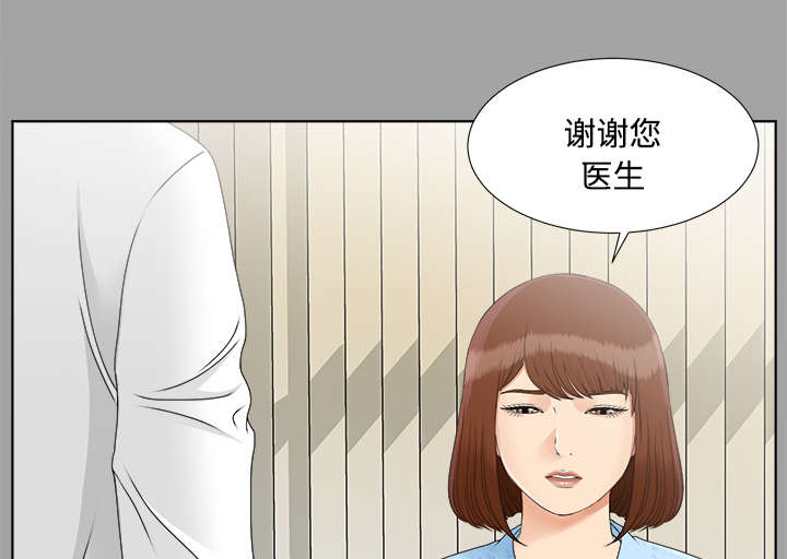 《泰山的遗产》漫画最新章节第58章：凶手免费下拉式在线观看章节第【31】张图片