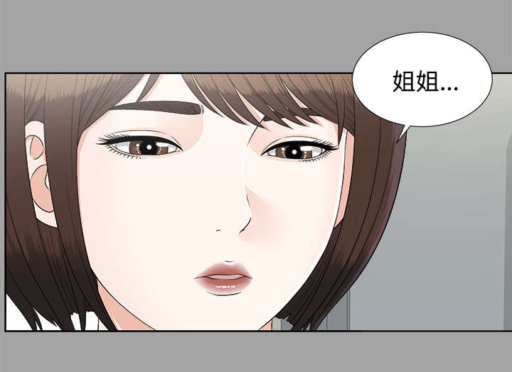 《泰山的遗产》漫画最新章节第58章：凶手免费下拉式在线观看章节第【27】张图片