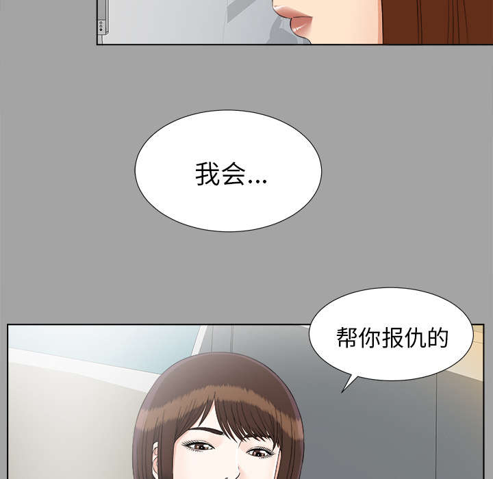 《泰山的遗产》漫画最新章节第58章：凶手免费下拉式在线观看章节第【23】张图片