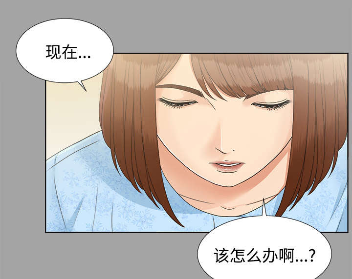 《泰山的遗产》漫画最新章节第58章：凶手免费下拉式在线观看章节第【26】张图片