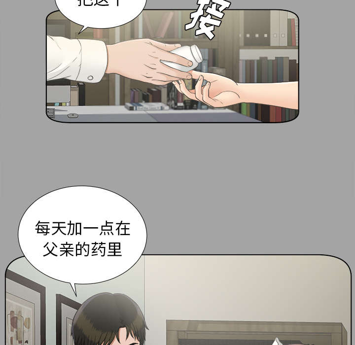 《泰山的遗产》漫画最新章节第58章：凶手免费下拉式在线观看章节第【13】张图片