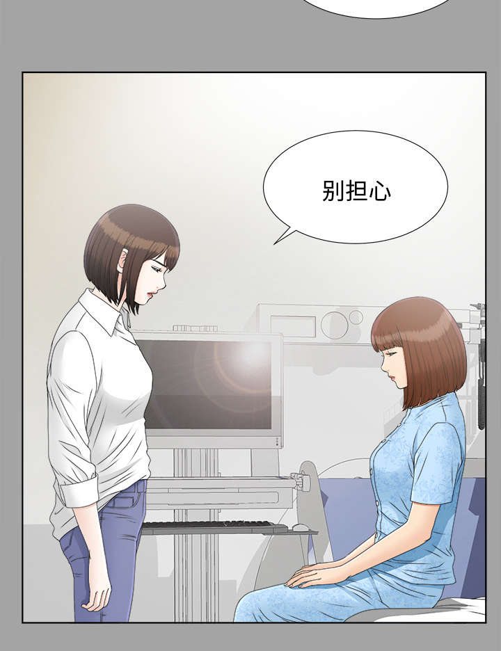 《泰山的遗产》漫画最新章节第58章：凶手免费下拉式在线观看章节第【25】张图片