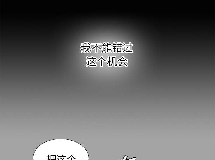 《泰山的遗产》漫画最新章节第58章：凶手免费下拉式在线观看章节第【14】张图片