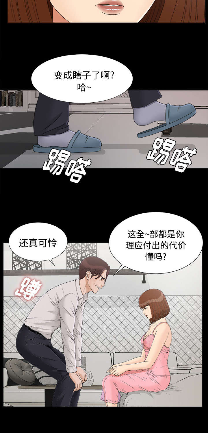 《泰山的遗产》漫画最新章节第59章：噩梦再次降临免费下拉式在线观看章节第【23】张图片