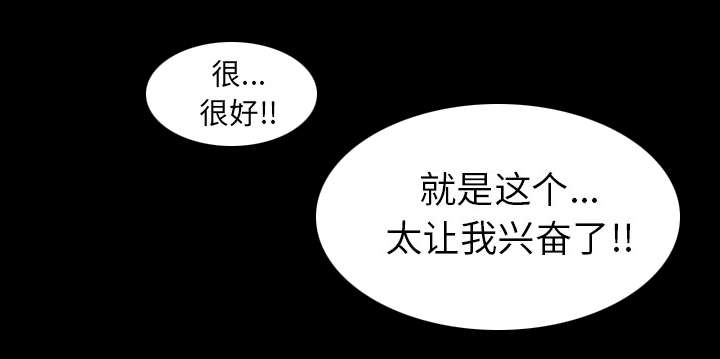 《泰山的遗产》漫画最新章节第59章：噩梦再次降临免费下拉式在线观看章节第【2】张图片