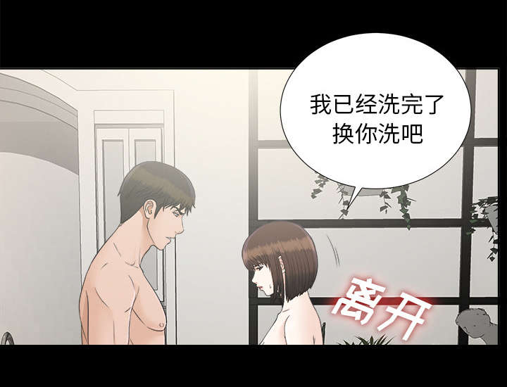 《泰山的遗产》漫画最新章节第59章：噩梦再次降临免费下拉式在线观看章节第【13】张图片