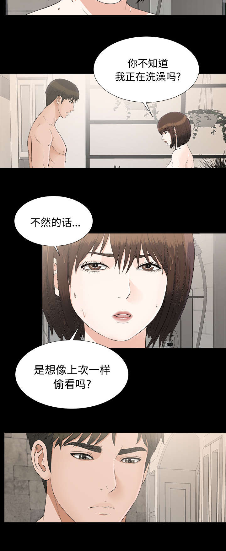 《泰山的遗产》漫画最新章节第59章：噩梦再次降临免费下拉式在线观看章节第【15】张图片