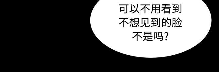 《泰山的遗产》漫画最新章节第59章：噩梦再次降临免费下拉式在线观看章节第【21】张图片