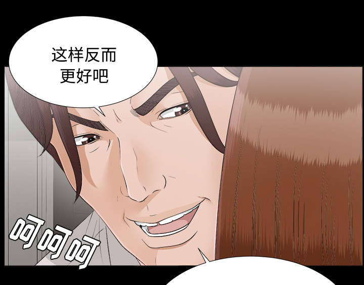 《泰山的遗产》漫画最新章节第59章：噩梦再次降临免费下拉式在线观看章节第【22】张图片