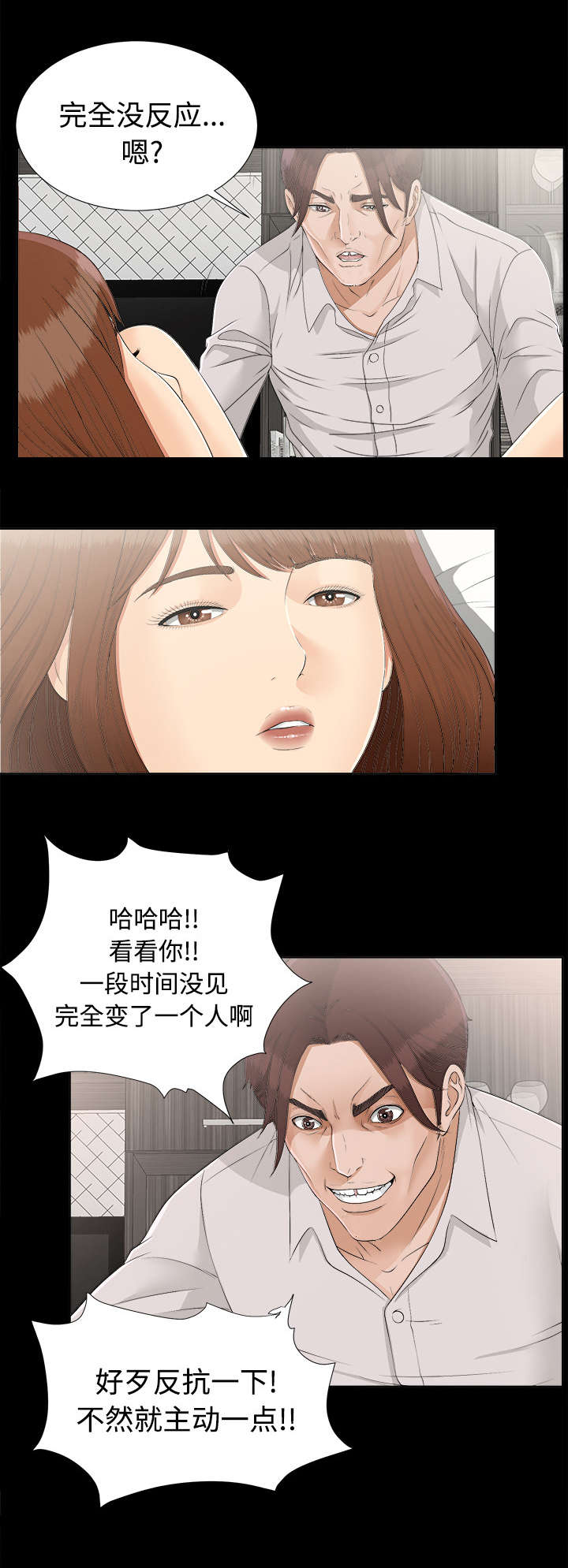 《泰山的遗产》漫画最新章节第60章：汉泽的危机免费下拉式在线观看章节第【13】张图片