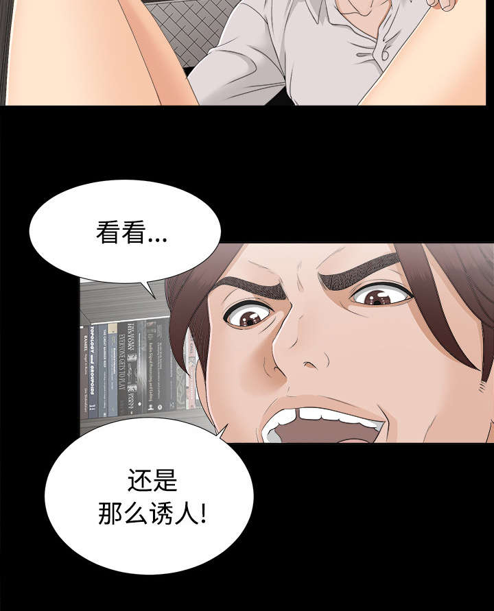 《泰山的遗产》漫画最新章节第60章：汉泽的危机免费下拉式在线观看章节第【17】张图片