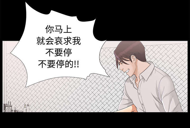 《泰山的遗产》漫画最新章节第60章：汉泽的危机免费下拉式在线观看章节第【9】张图片