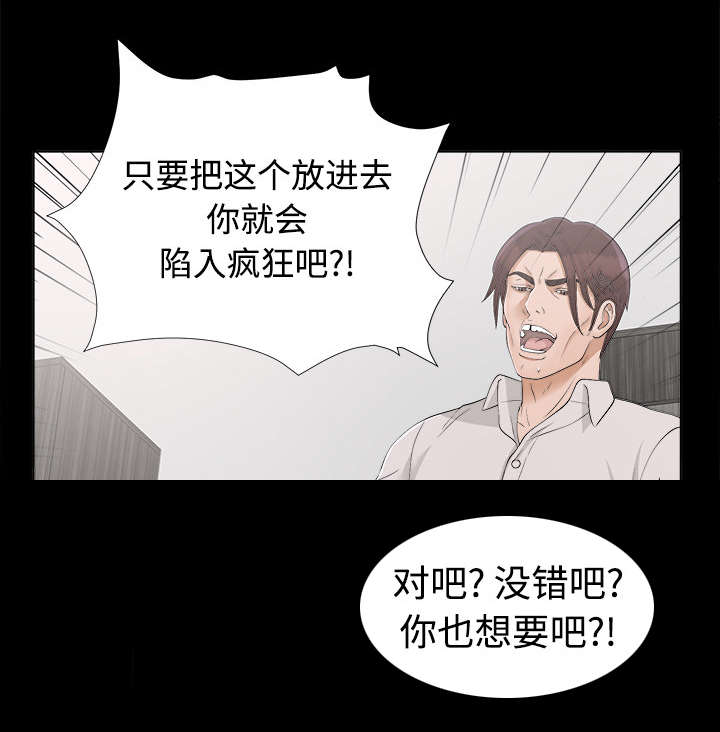 《泰山的遗产》漫画最新章节第60章：汉泽的危机免费下拉式在线观看章节第【10】张图片