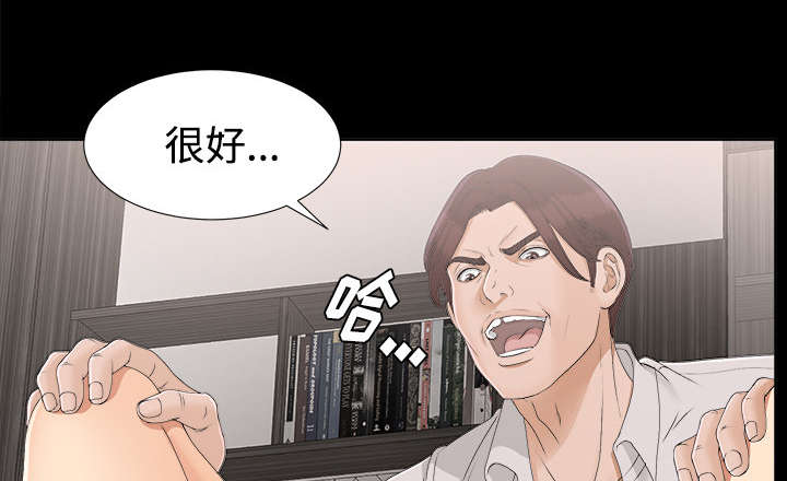 《泰山的遗产》漫画最新章节第60章：汉泽的危机免费下拉式在线观看章节第【18】张图片