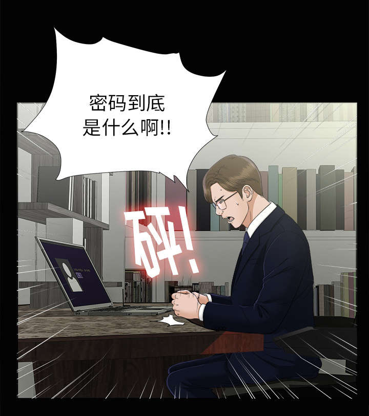 《泰山的遗产》漫画最新章节第60章：汉泽的危机免费下拉式在线观看章节第【20】张图片