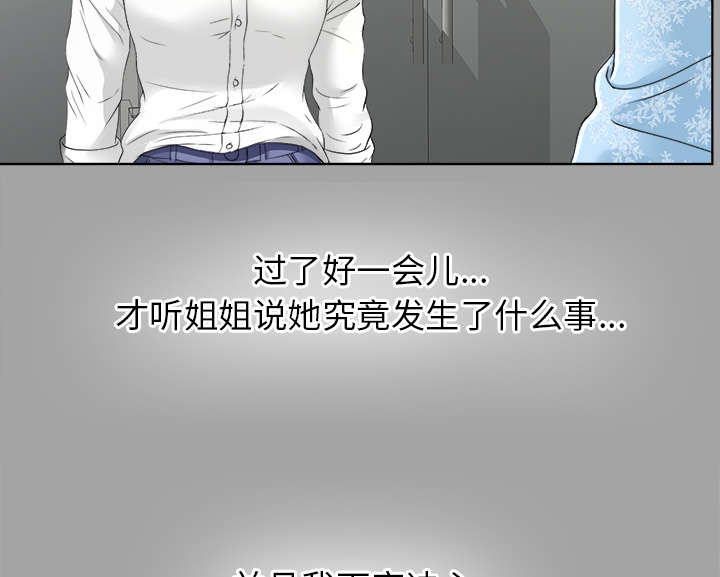 《泰山的遗产》漫画最新章节第62章：决心免费下拉式在线观看章节第【31】张图片