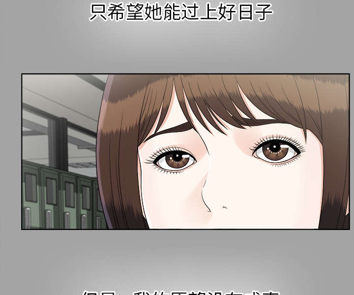 《泰山的遗产》漫画最新章节第62章：决心免费下拉式在线观看章节第【36】张图片