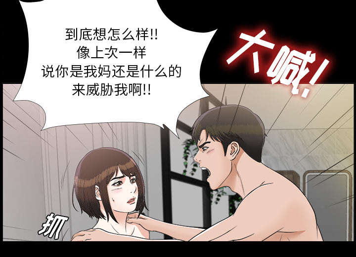 《泰山的遗产》漫画最新章节第62章：决心免费下拉式在线观看章节第【13】张图片