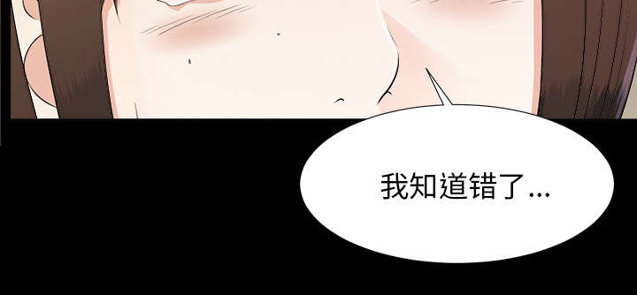 《泰山的遗产》漫画最新章节第62章：决心免费下拉式在线观看章节第【5】张图片