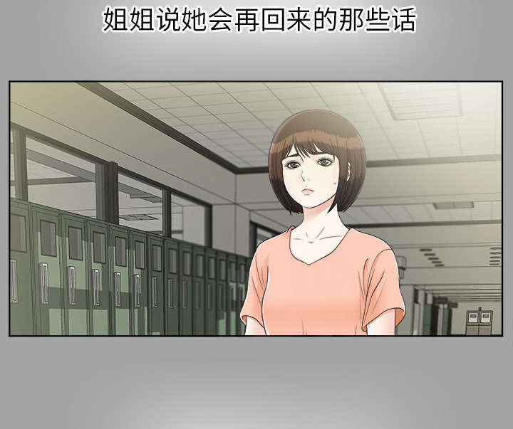 《泰山的遗产》漫画最新章节第62章：决心免费下拉式在线观看章节第【37】张图片