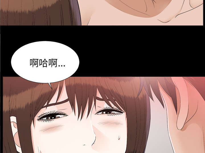 《泰山的遗产》漫画最新章节第62章：决心免费下拉式在线观看章节第【18】张图片