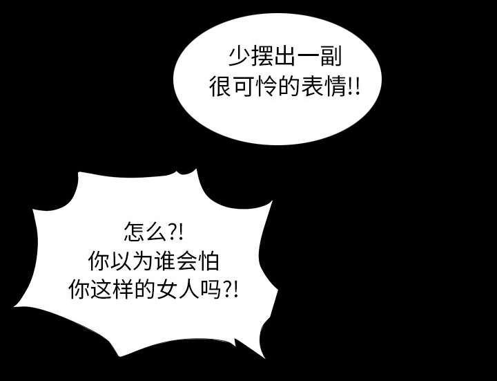 《泰山的遗产》漫画最新章节第62章：决心免费下拉式在线观看章节第【12】张图片