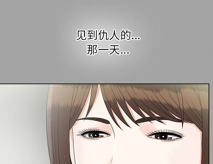 《泰山的遗产》漫画最新章节第62章：决心免费下拉式在线观看章节第【25】张图片