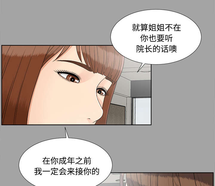 《泰山的遗产》漫画最新章节第62章：决心免费下拉式在线观看章节第【40】张图片