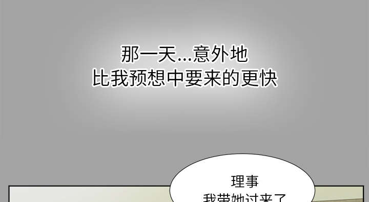 《泰山的遗产》漫画最新章节第62章：决心免费下拉式在线观看章节第【27】张图片