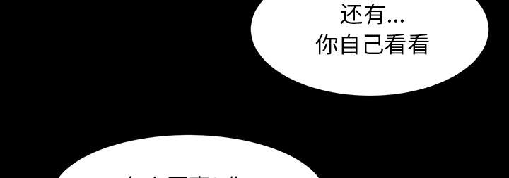 《泰山的遗产》漫画最新章节第62章：决心免费下拉式在线观看章节第【15】张图片