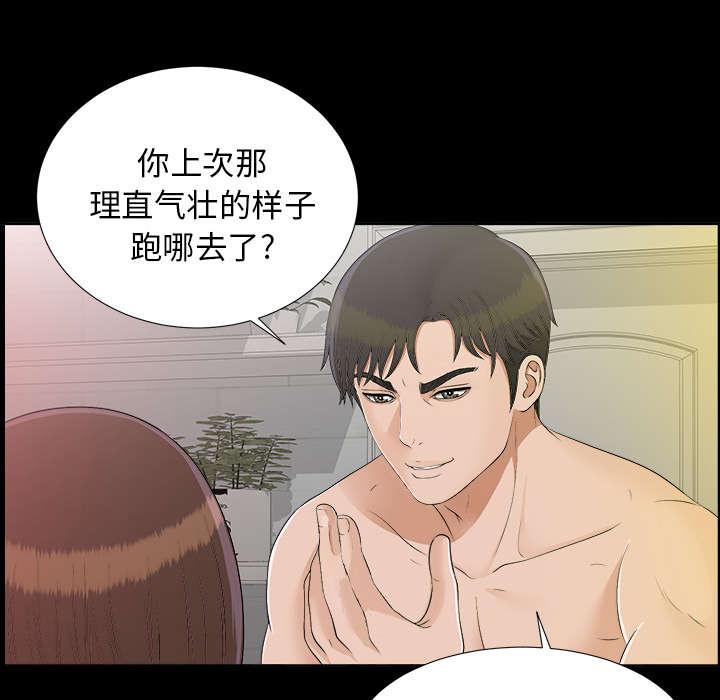 《泰山的遗产》漫画最新章节第62章：决心免费下拉式在线观看章节第【16】张图片