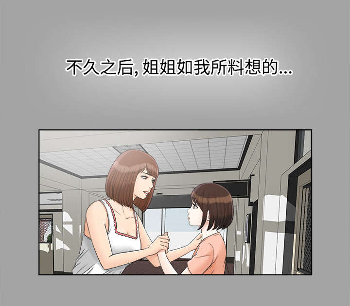 《泰山的遗产》漫画最新章节第62章：决心免费下拉式在线观看章节第【41】张图片